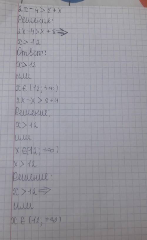 1. Укажите любые два целых решения неравенства 2x - 4 > 8 + x 2x - x > 8 + 4 x >12 2. Выбер