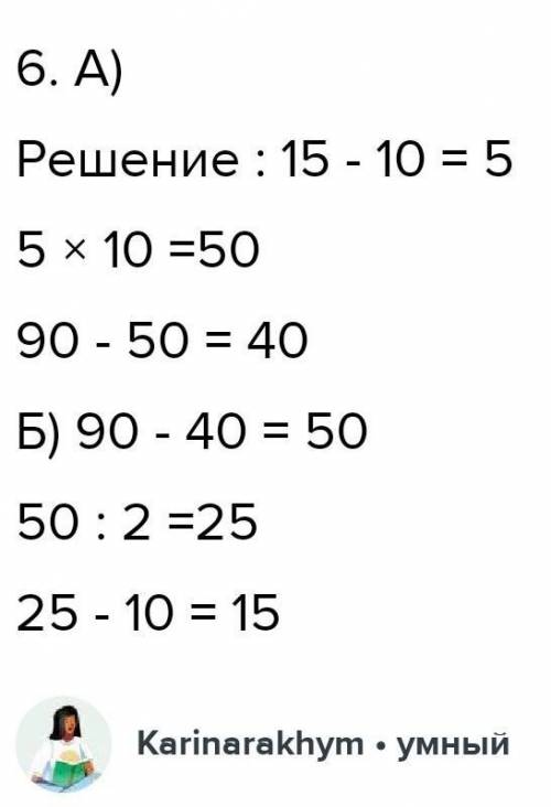 6 Составь задачи по схемам.Объясни, что обозначают выражения, составленные к этимзадачам. Являются л