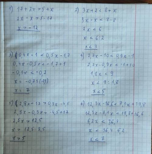 1) 17 + 2x > 5 + x, 3x + 2 < 8 + x;3) (0,4x - 1<0,5x – 1,7,(2,7x -10 < 0,9x - 1;4) (2,8x