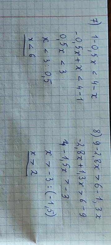 1) 17 + 2x > 5 + x, 3x + 2 < 8 + x;3) (0,4x - 1<0,5x – 1,7,(2,7x -10 < 0,9x - 1;4) (2,8x