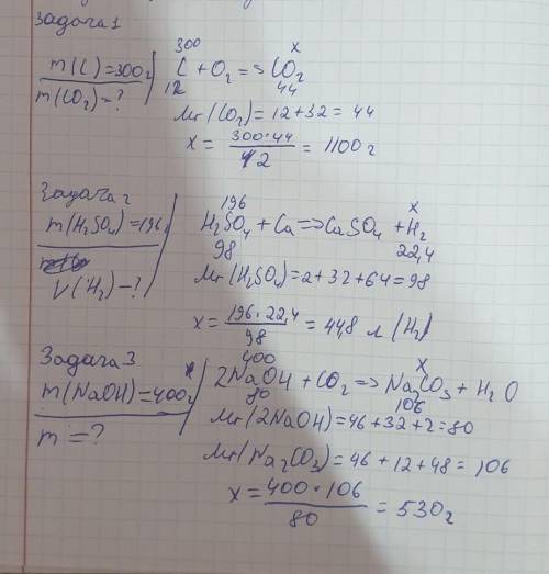 Дано: Решение: m ( C) = 300г Найти: m( CO2)-? Задача-2 Дано : Решение:m (H2SO4) = 196г (Ca) Найти: