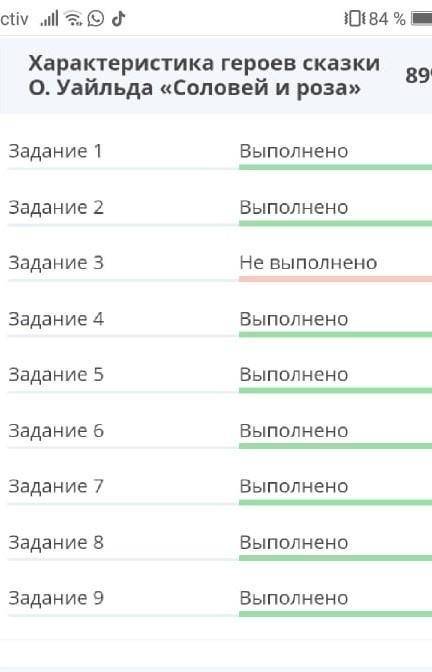 решить задание в онлайн мектеп по русскому языку, задание 6