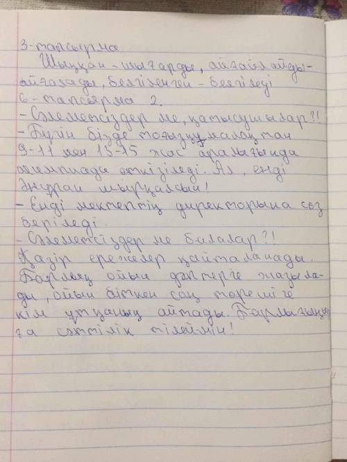 3. Мәтіндерден салт етістіктерді теріп жазыңдар және оларды сабақ ты етістікке айналдырыңдар.«Олимпи