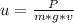 u = \frac{P}{m*g*v}