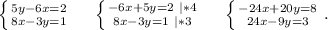 \left \{ {{5y-6x=2} \atop {8x-3y=1}} \right.\ \ \ \ \left \{ {{-6x+5y=2\ |*4} \atop {8x-3y=1\ |*3}} \right. \ \ \ \ \left \{ {{-24x+20y=8} \atop {24x-9y=3}} \right. .