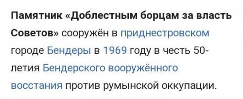 В честь кого был поставлен памятник Борцам за власть советов.? во Владивостоке. ​