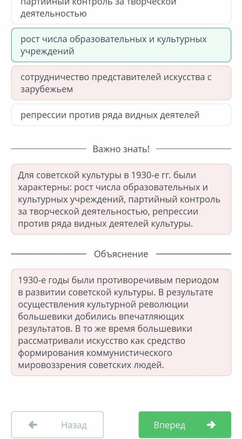 Укажи черты, характерные для развития советской культуры в 1930-е гг. Верных ответов: 31)репрессии п