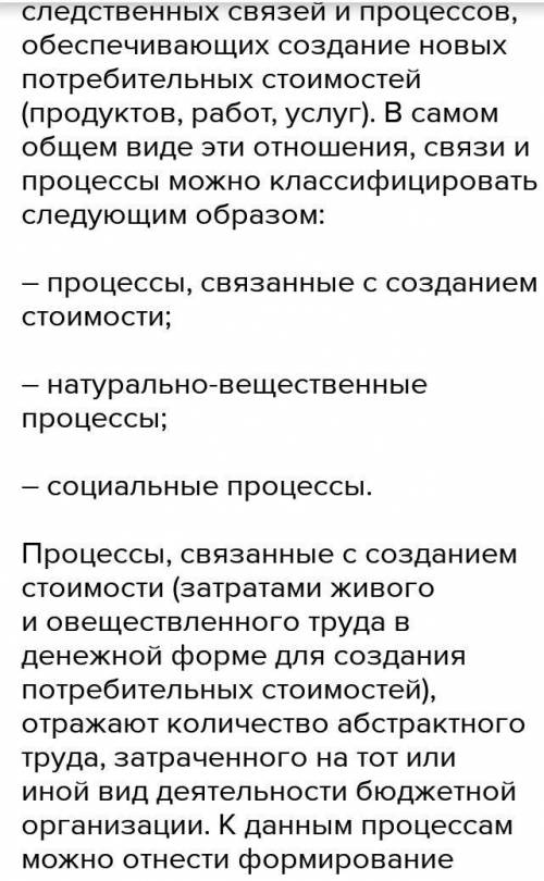 Отметь схожие и и отличительные черты министерства образование и министерство здравоохранения. По по