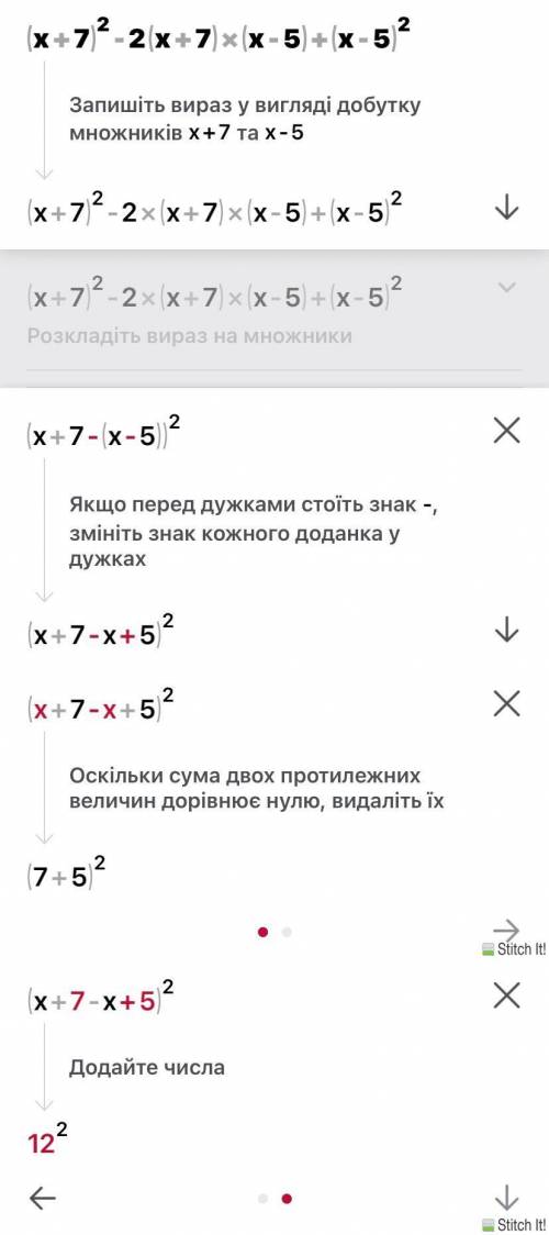 (x+7)² - 2(x+7)(x-5)+(x-5)² Якщо х=3,5