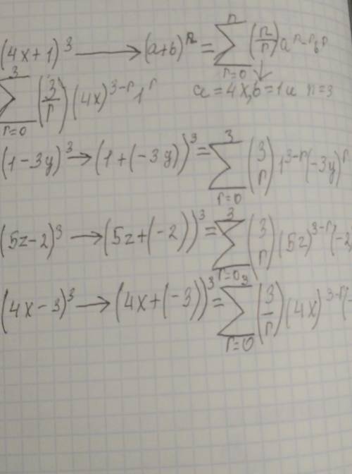 1. (4x+1)³2. (1-3y)³3. (5z-2)³4. (4x-3)³​