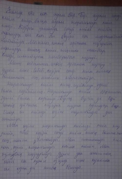 Эссе на тему изобретений, описанных в произведении. Будут ли они актуальны в будущем произведение на