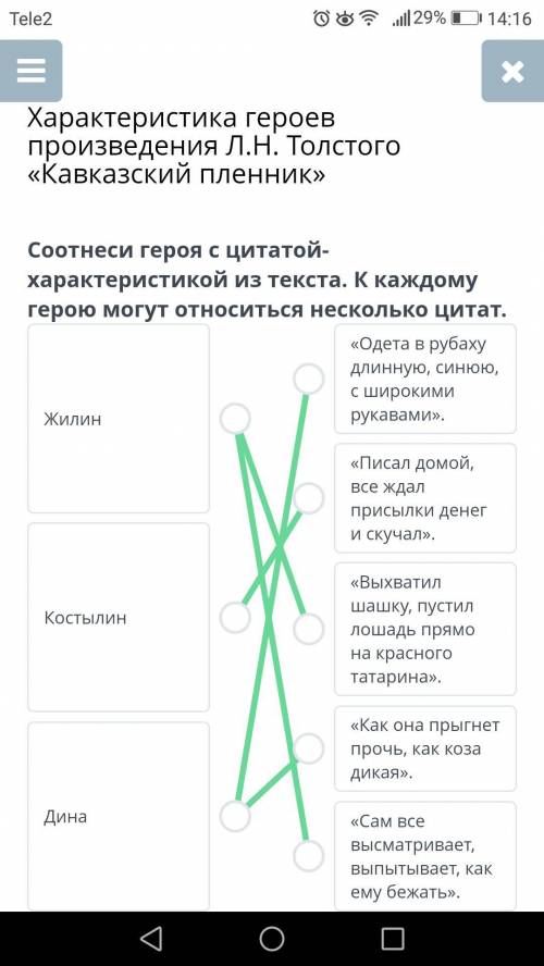 Характеристика героев произведения Л.Н. Толстого «Кавказский пленник» соотнести героя с цитатой-хара