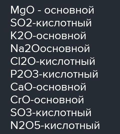 Что означает C2, 2С, MgO, K2O, 2N2O