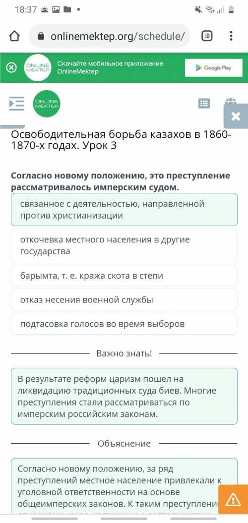 Освободительная борьба казахов в 1860-1870-х годах. Урок 3 можно вот это задание,и следующие