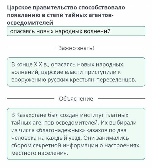 Освободительная борьба казахов в 1860-1870-х годах. Урок 3 Царское правительство появлению в степи т