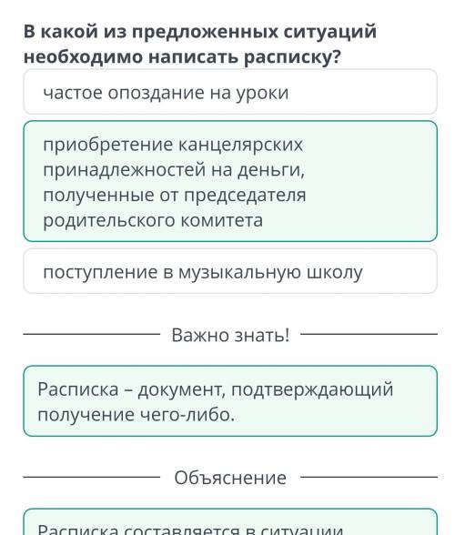 Качество ЖИЗНИ В Казахстане В какой из предложенных ситуаций необходимо написать расписку?поступлени