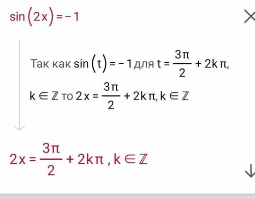 1+sin2x=0 решить задачу из контрольной, основы тригонометрии