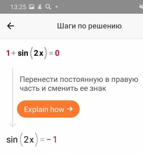 1+sin2x=0 решить задачу из контрольной, основы тригонометрии