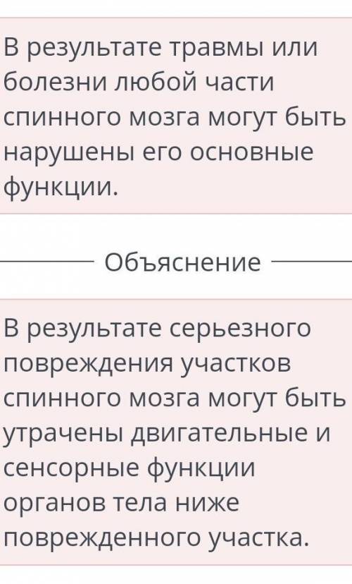 Верных ответов: 2 потеря осознанного мышленияпотеря чувствительности частей тела ниже травмыпотеря д