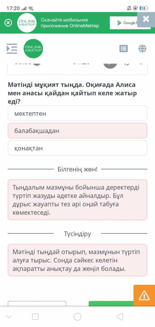 Жетіқарақшы балабақшадан мектептен қонақтан