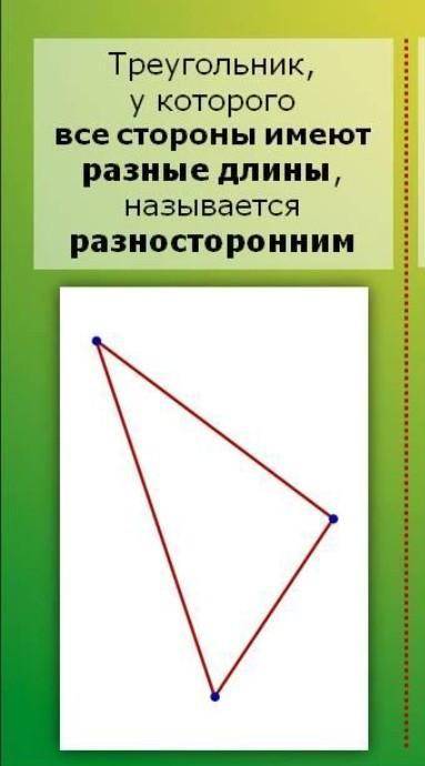 1.    Определите тип треугольника АВС, если угол А=150° угол В=20° угол С