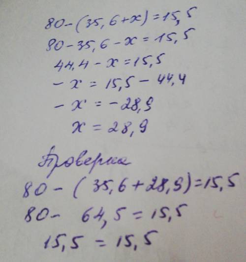 Решите уровнение 80-(35,6+x)=15,5 ; и так далее​