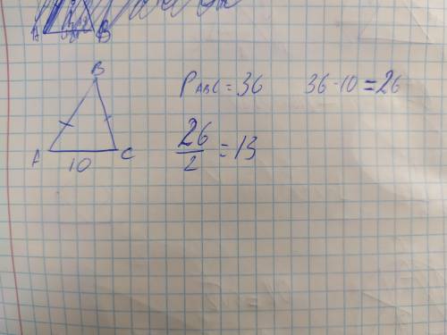 А)° Периметр рівнобедреного трикутни- ка дорівнює 36 см, а його основа 10 см. Знайти бічну сторону т