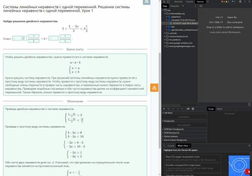 Системы линейных неравенств с одной переменной. Решение системы линейных неравенств с одной переменн