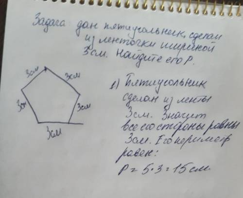 Выполни практическую работу для того чтобы сделать пяти угольник были из бумаги полоску шириной 3 см