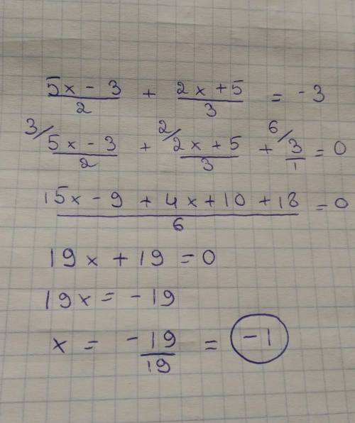 решите уравнение) 5х-3. 2х+5 + = -3 2. 3