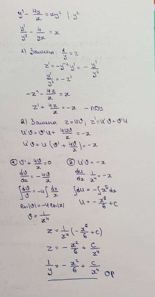 Необходимо найти общее решение уравнения Бернулли y' - 4y/x=xy^2