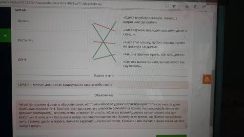 Характеристика героев произведения Л.Н. Толстого «Кавказский пленник» соотнеси героя с цитатой из те