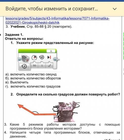 Напишите четыре типа программных блоков, отвечающих за движение вот тока это тпю балов 40 через 10 м