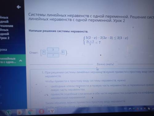 Напиши решение системы неравенств.5(2 - x) – 2(2x – 3) = 2(3 - x)2х + 53ответ:0​