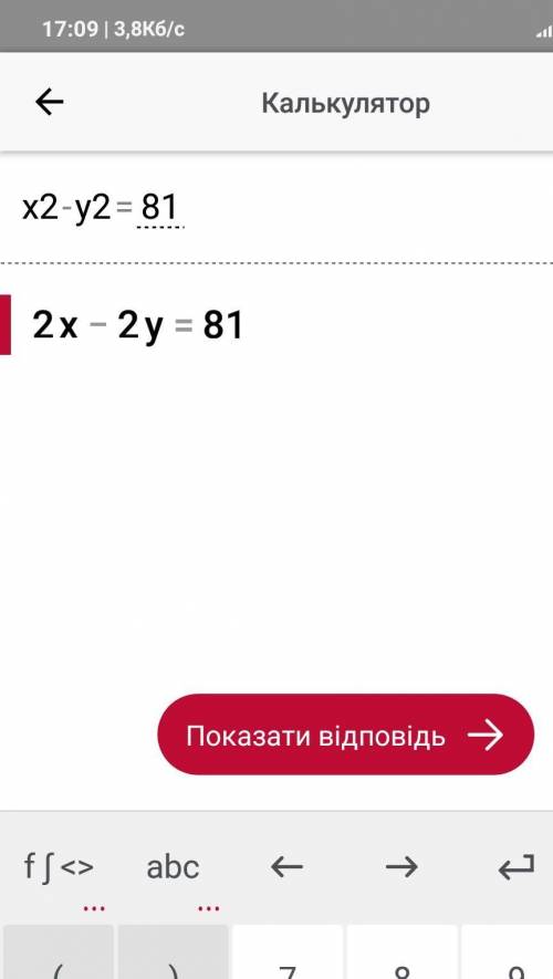 Реши систему уравнений {x2−y2=81 x2+2y2=32