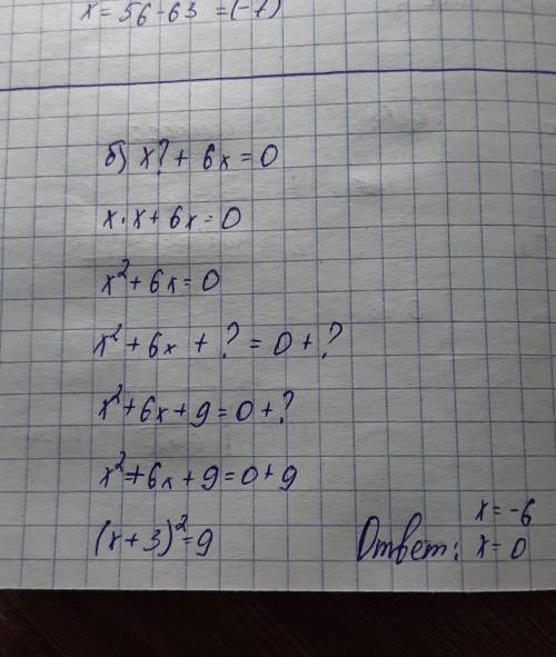 1. Решите уравнение: a) 18 - x2=14; б) x? + 6x =0. 2. Решите уравнения: a) x2 + 3x +1=0; б) 3x2 +7x