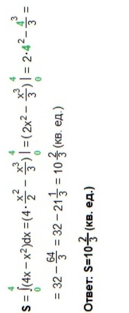 решить Площадь криволинейной трапеции1)y=x^2+1, y=0, x=0, x=12)y=x^2+1, y=53)y=x^2-2x+3, y=3x-14) y=