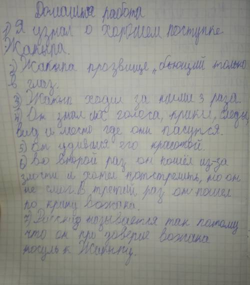 Муса Мураталиев доверие ответьте на вопросы 1. о каком случае ты узнал из этого рассказа?2. за что д