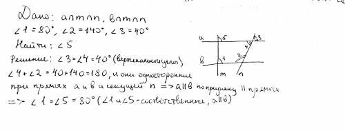 Найдите градусную меру угла х​