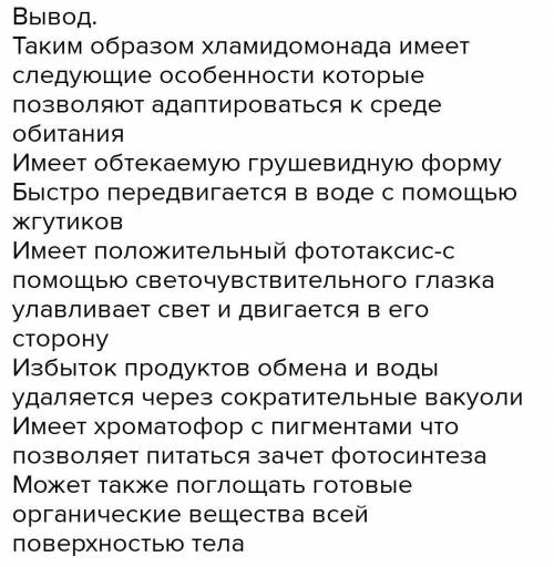 Сделайте выводы, сравнив между собой особенности строения объектовбиология​