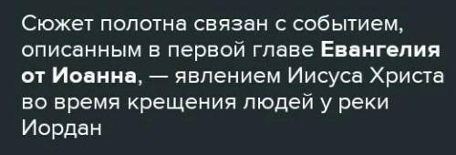 АНАЛИЗ КАРТИНЫ АЛЕКСАНДРА ИВАНОВА «ЯВЛЕНИЕ ХРИСТА НАРОДУ» КОРОТКО