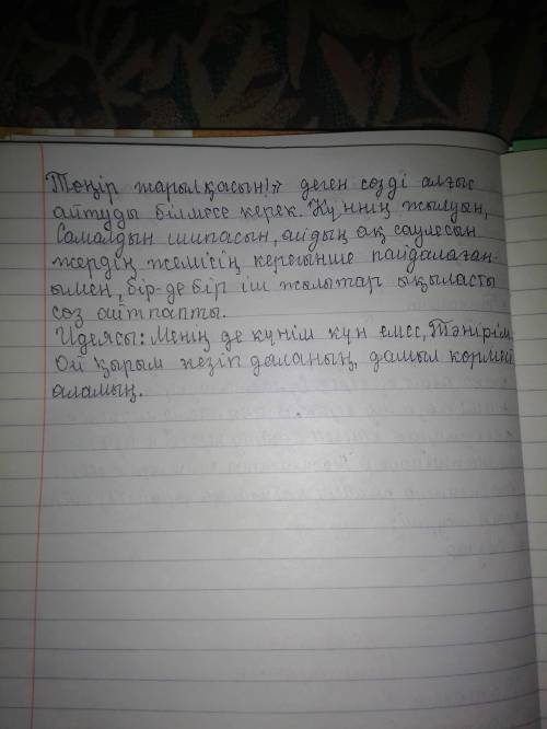 1. Мәтінді оқып, көтерілген мәселені талдаңдар. Құрылымы мен маз- мүнын, стилін алдыңғы тақырыптағы