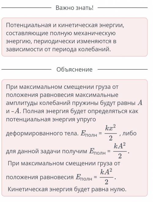 к вертикальной стене прикрепили пружину с грузом .если потянуть груз вправо ,то пружина вследствие д