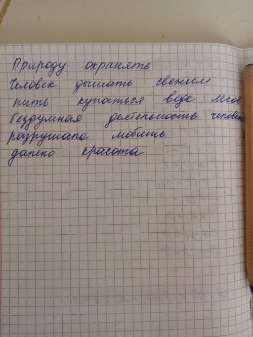 Е 4. Спиши, вставляя пропущенные буквы. совершенный (сов.в.) или несовершенный (несов.в.).Пр...роду