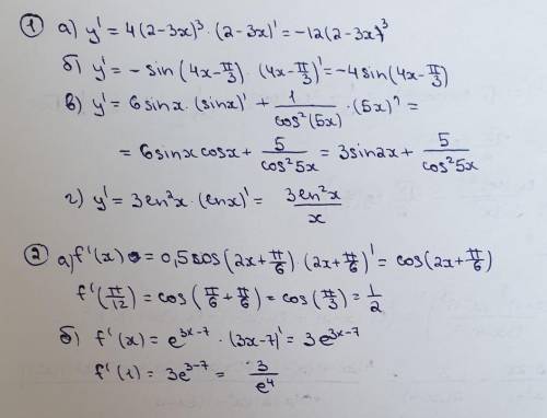 Решите первые два задания. Тема Производная сложной функции