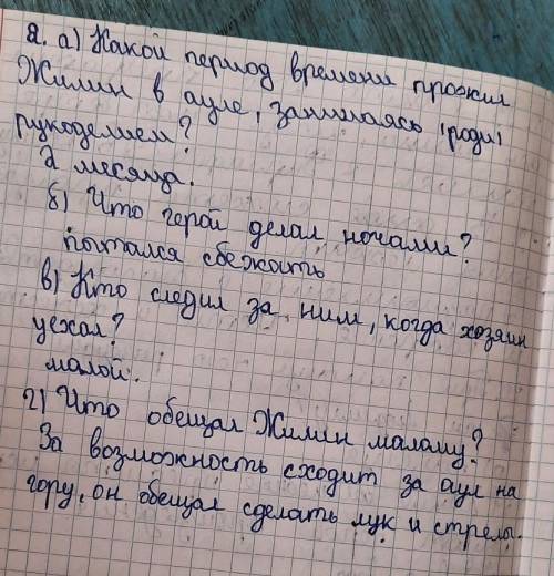 Л.Н.Толстой Кавказский пленник Побег из плена как элемент сюжета ответить на вопросы!)​