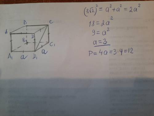 бічною гранню правильної чотирикутної призми є квадрат, діагональ якого дорівнює 3√2 обчисліть перим