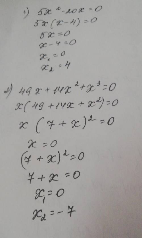 5x² – 20x = 0;49x+14x² + x3 = 0.​