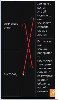 Природные явления. Знаю и применяю. Урок 1. соотнести тему высказывания с основной мыслью ​