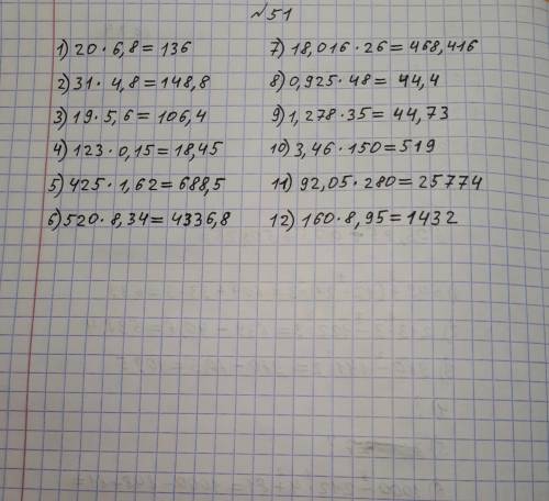 651. Выполните умножение: 1) 20 : 6,8; 2) 31 - 4,8;5) 425 - 1,62; 6) 520 - 8,34;9) 1,278 - 35; 10) 3